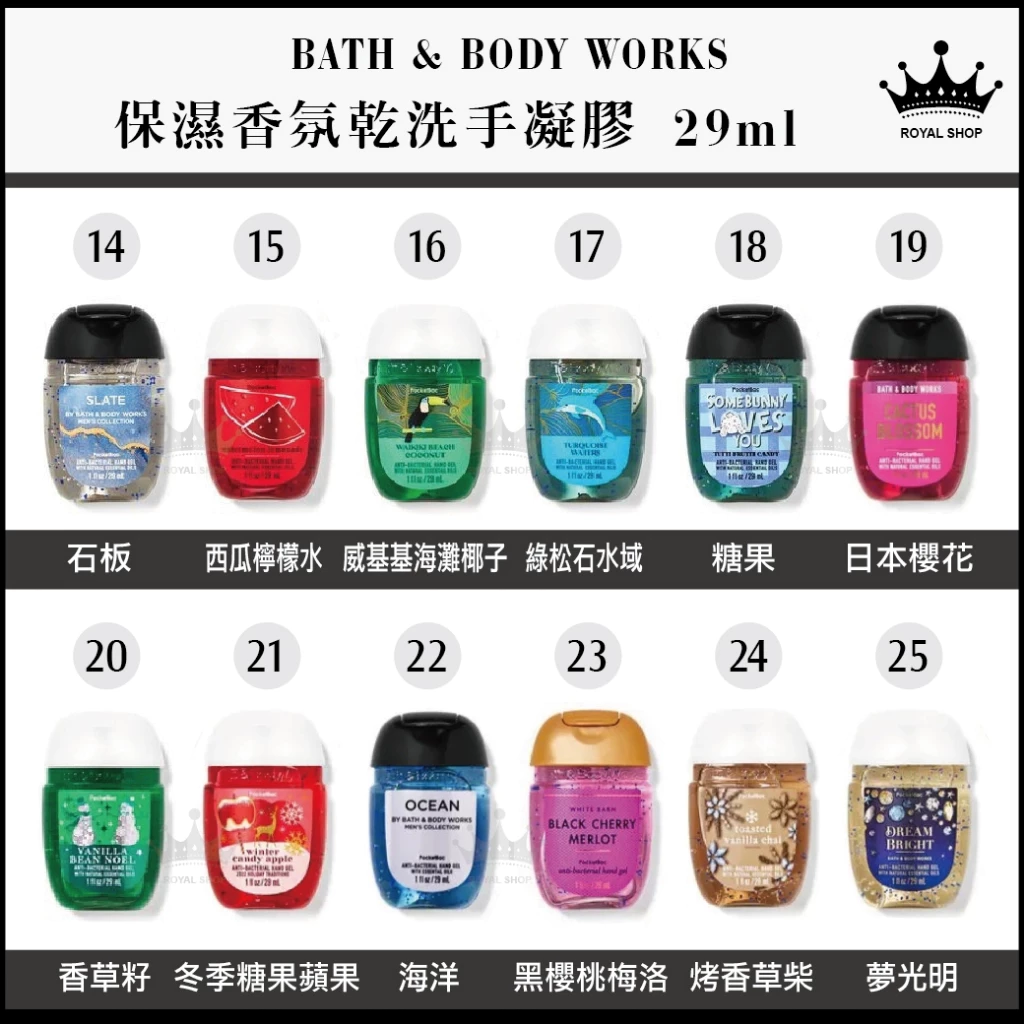 現貨不必等】📣快速出貨 📣 Bath & Body Works 美國人氣品牌 乾洗手凝膠 29ml