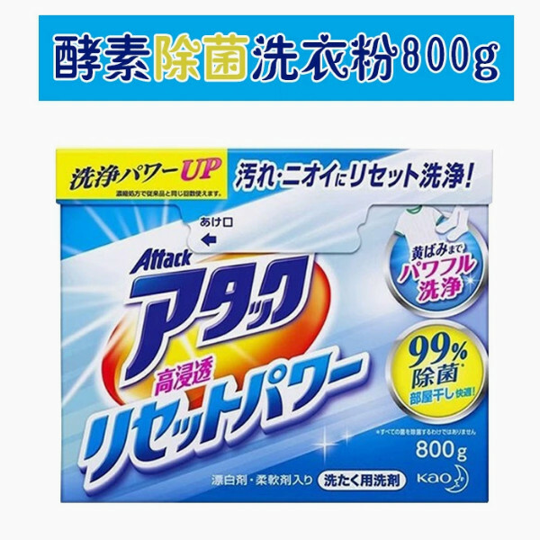 Mitsuei--三井洗衣粉天然酵素柔順無磷持久留香【酵素除菌洗衣粉 新老包裝 隨機發貨】800gx1盒