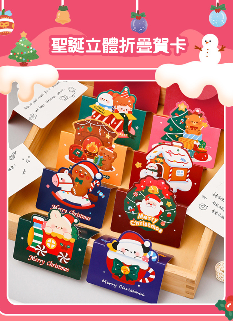 聖誕節立體折疊賀卡連信封  A2163A