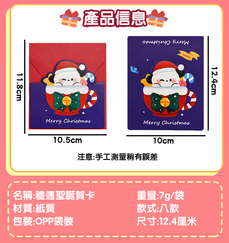 聖誕節立體折疊賀卡連信封  A2163A