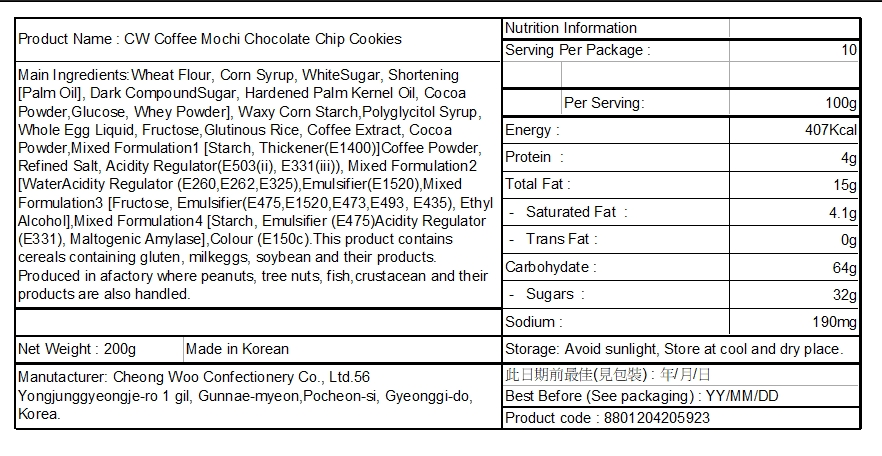 CW - 咖啡麻糬朱古力碎粒曲奇餅 200g (10粒裝) (平行進口)
