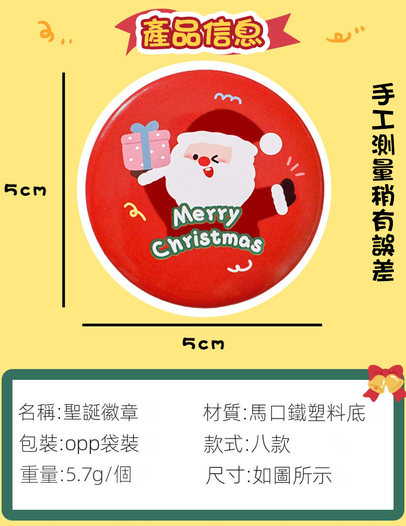 聖誕節卡通聖誕徽章 A2141
