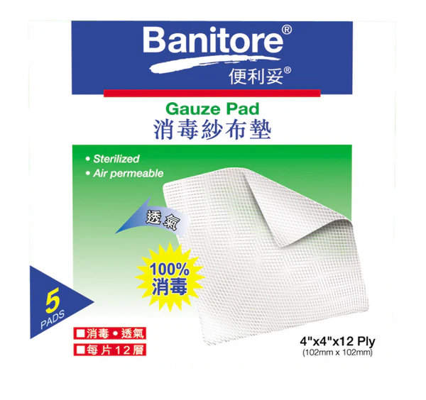 便利妥 消毒紗布墊 4"x4" 5片