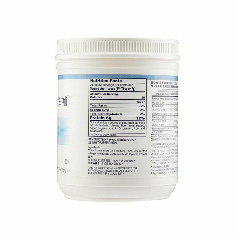 雀巢 蛋白補 乳清蛋白質粉 227克