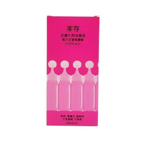 家存 皮膚外用消毒液 24支 x 10ml