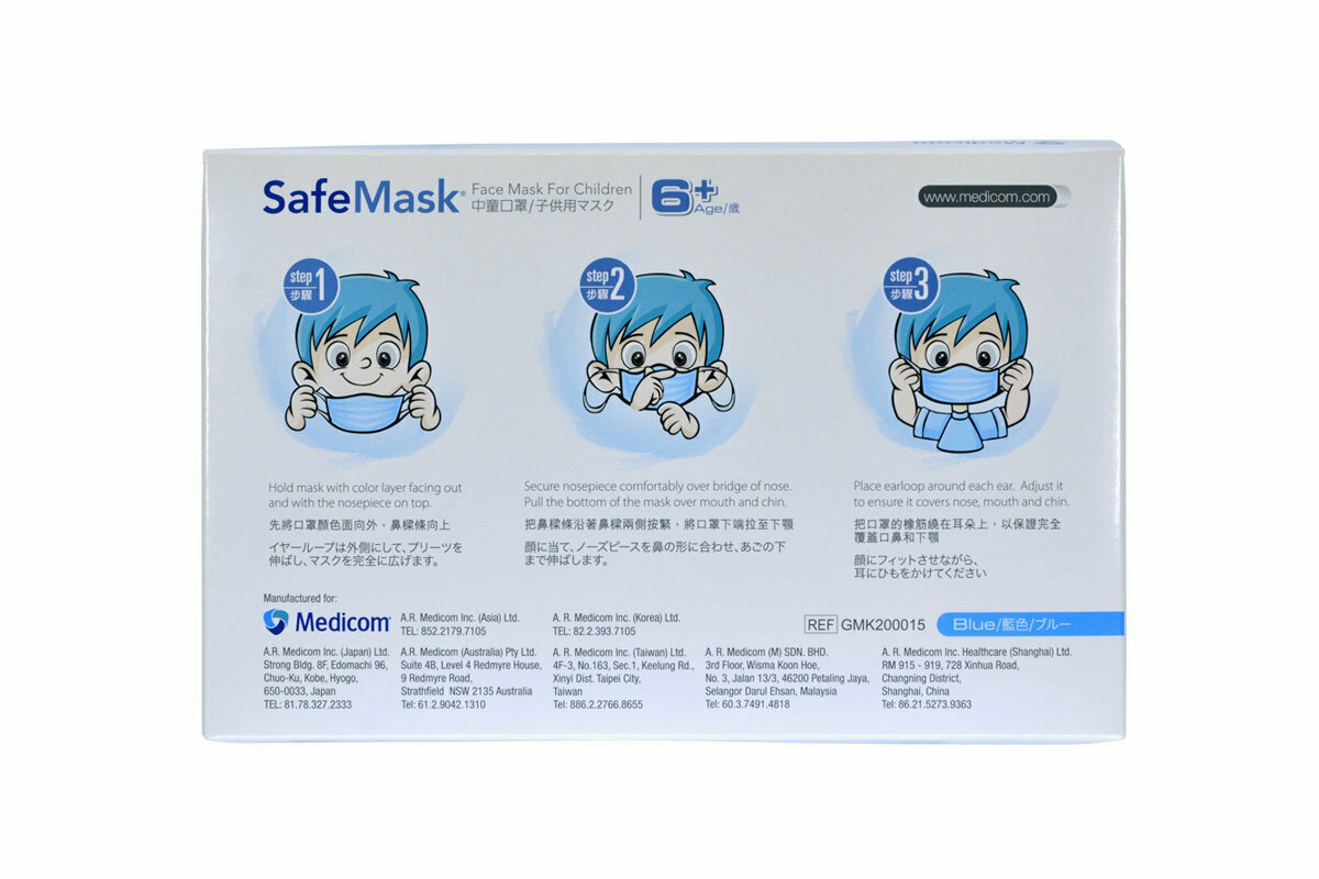 麥迪康 SafeMask 中童醫用耳掛口罩 40個