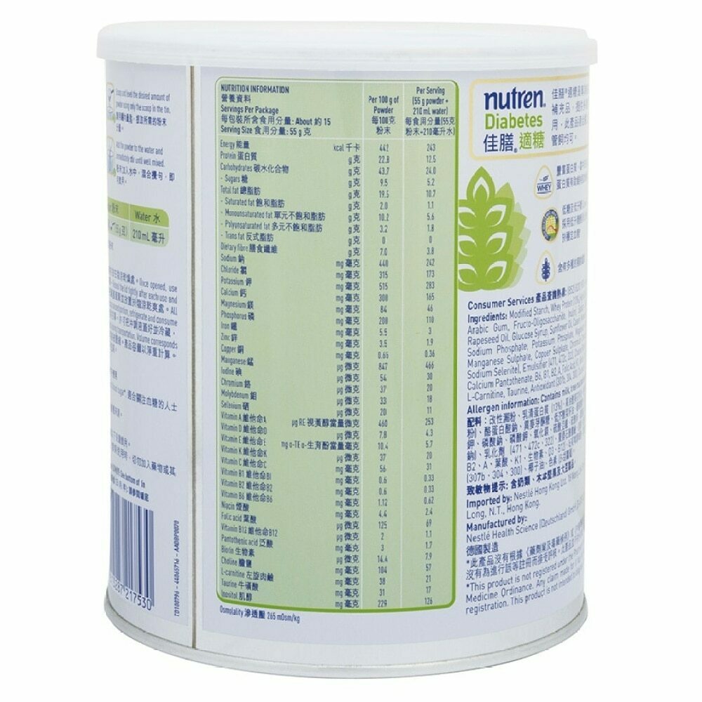 雀巢 佳膳® 適糖營養補充品 800克