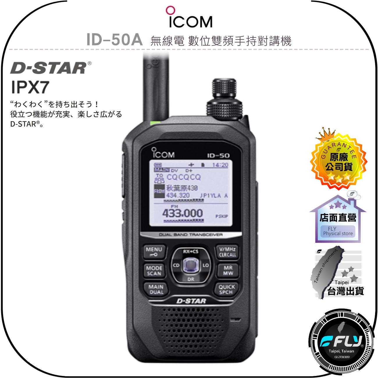 ICOM 消防無線機　Tokyo FD アルインコ デジタル消防受令機 DJ-XF5P | トランシーバー・業務用無線