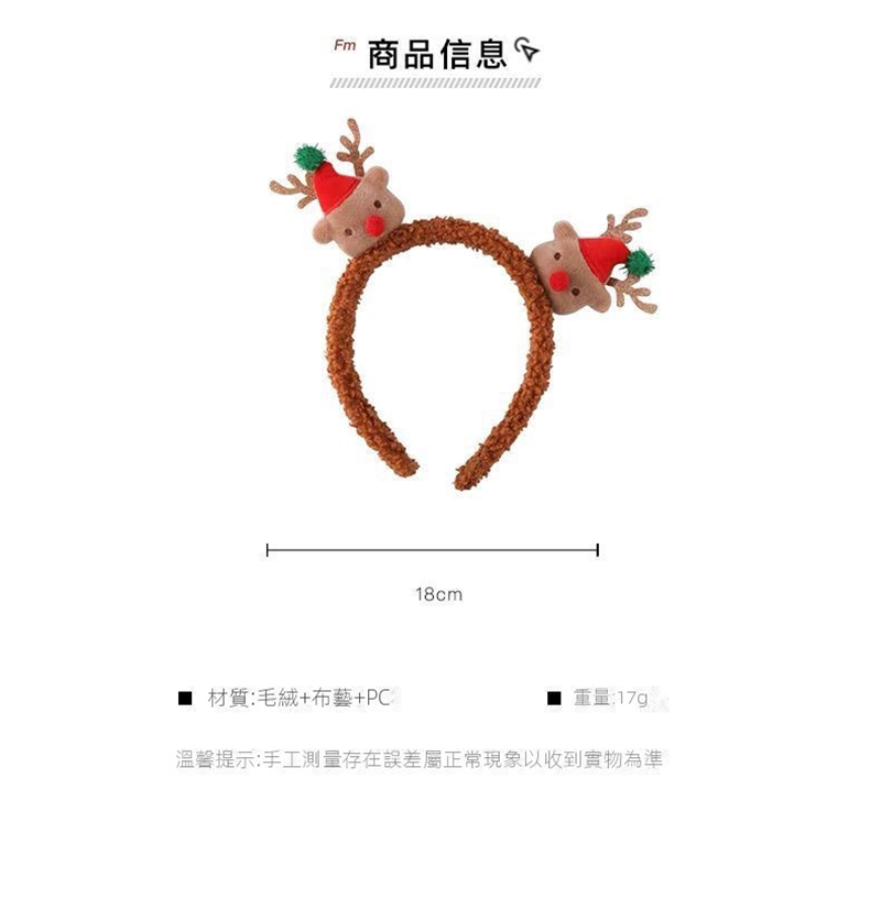 聖誕毛絨聖誕髮箍 MC3410