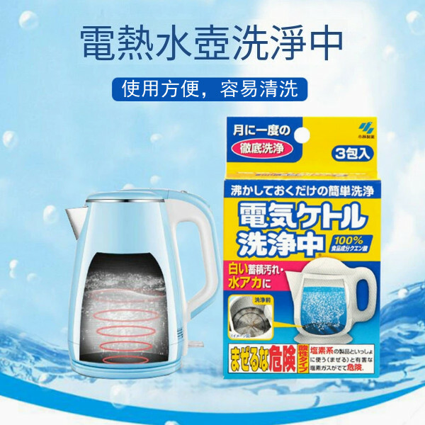 小林製藥--電熱水壺洗淨中水瓶保溫杯清潔劑【除水垢水漬】x1盒