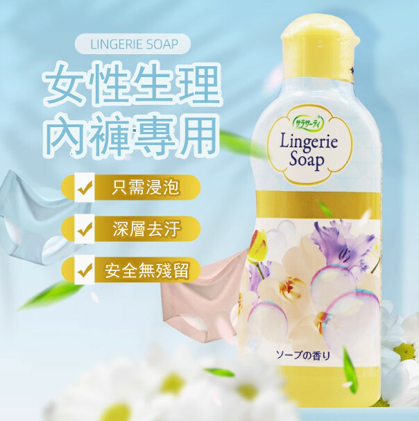 小林製藥--內褲清洗劑女性內衣專用去黃血漬【日本版】120mlx1瓶