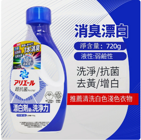 P＆G/寶潔--糖果花香洗衣液含天然柔順劑【消臭漂白】720gx1瓶