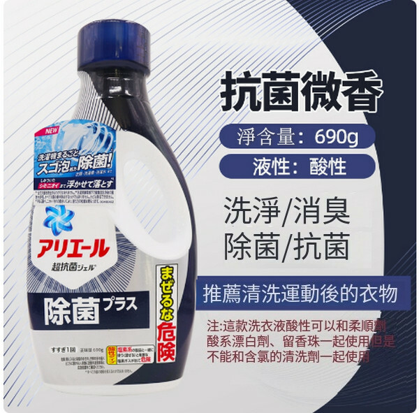 P＆G/寶潔--糖果花香洗衣液含天然柔順劑【抗菌微香】690gx1瓶