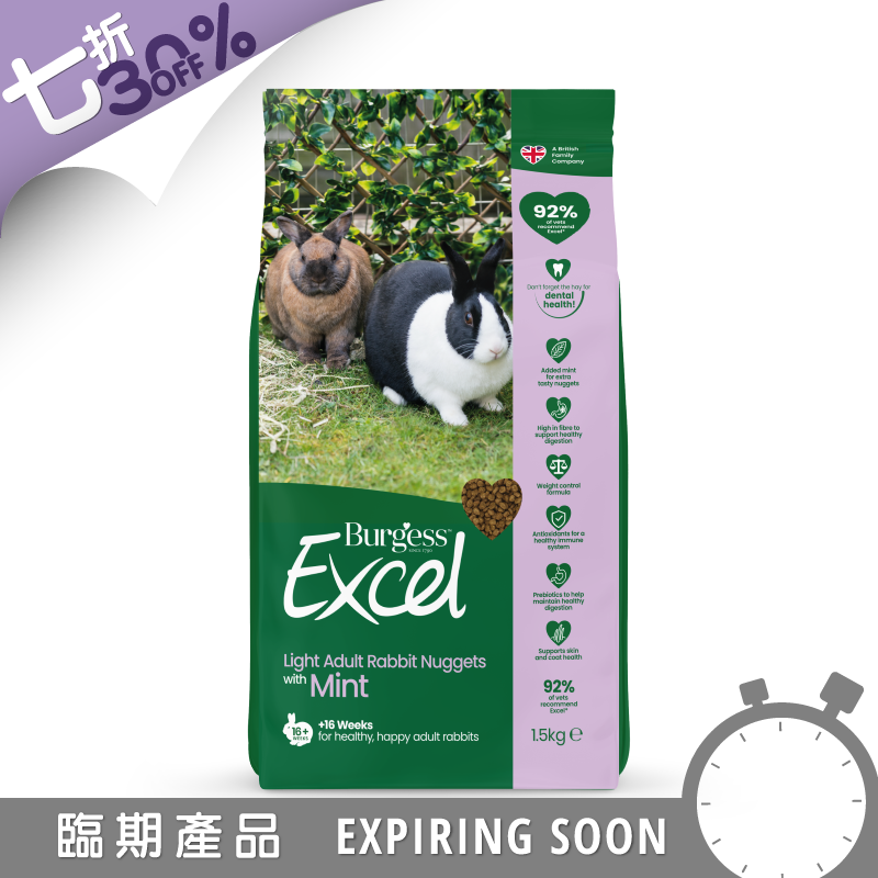 Burgess Excel 健美低脂成兔糧 - 1.5kg