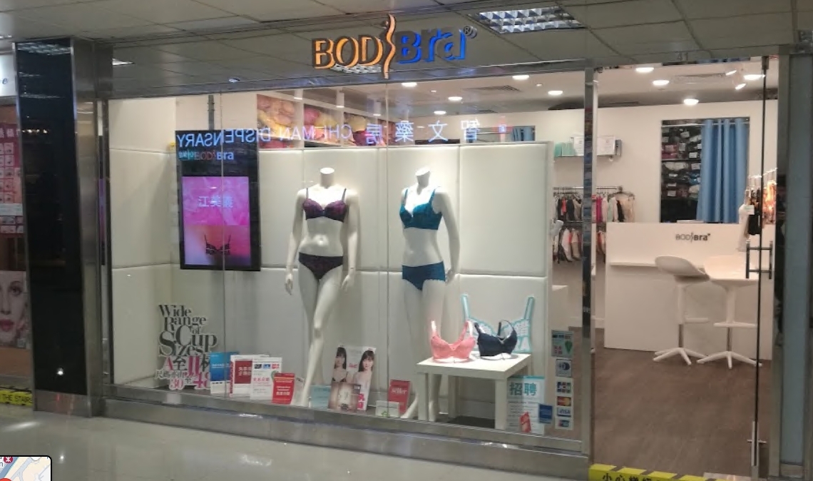 BodiBra 荷里活廣場