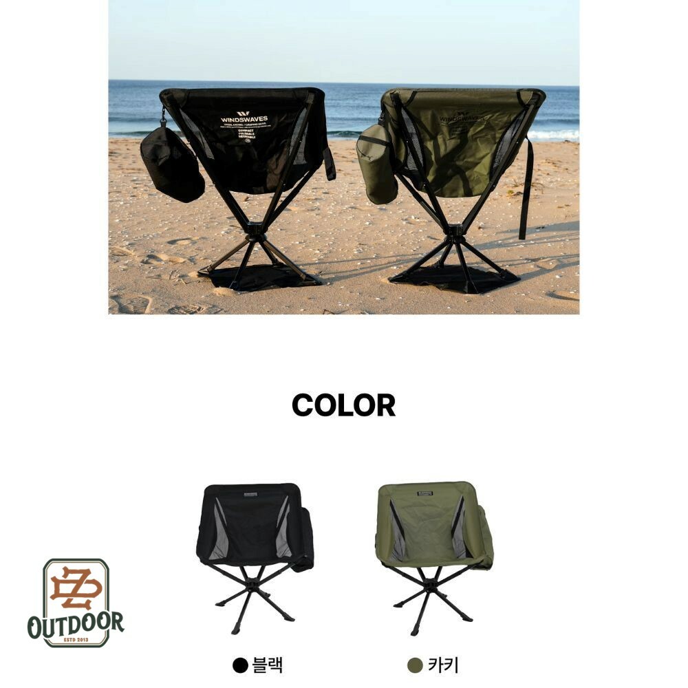 韓國 Windswaves 沙灘露營 旋轉椅