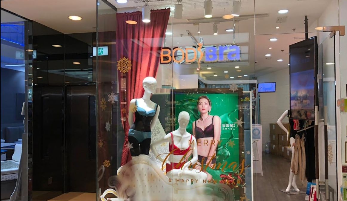 BodiBra 九龍灣