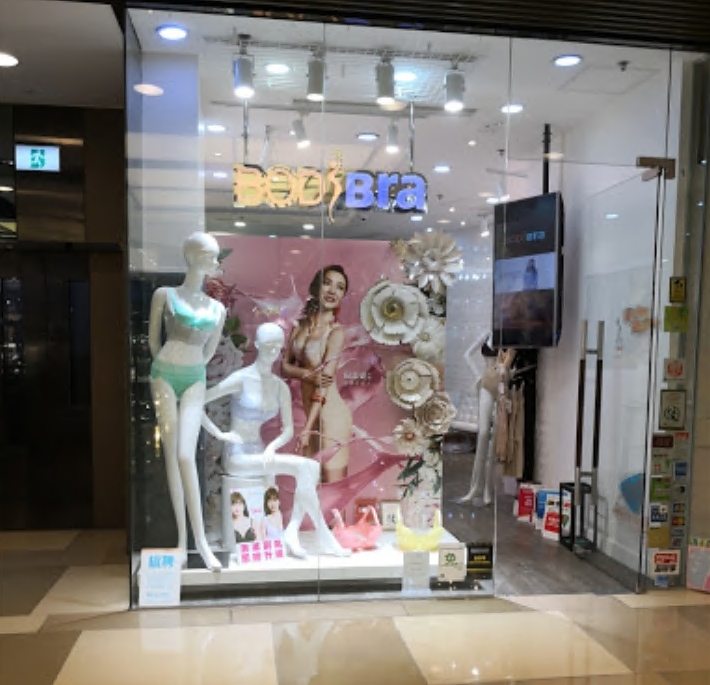 BodiBra 元朗千色匯