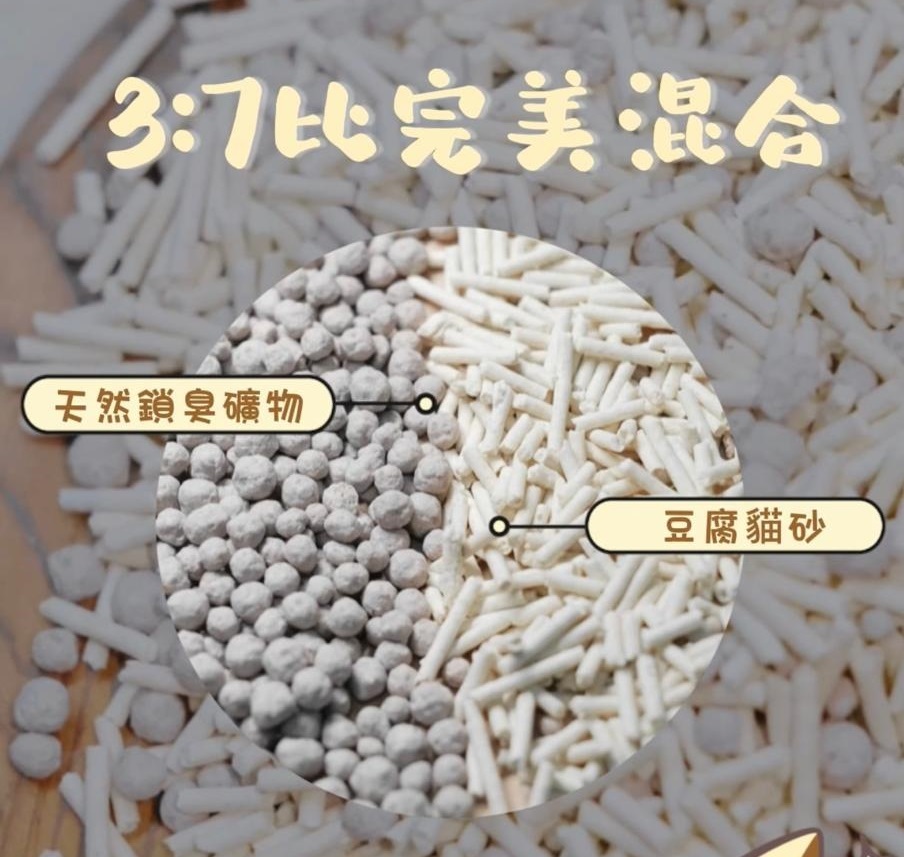 Homey Moments 綠茶活性碳極幼混合豆腐貓砂 (8L)