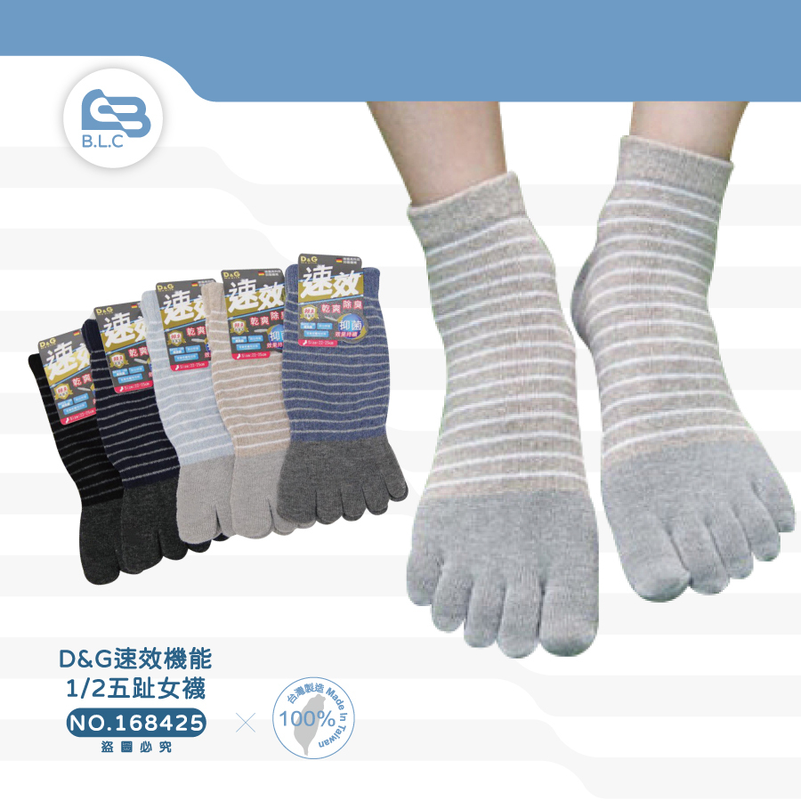 D&G速效機能1/2五趾女襪425