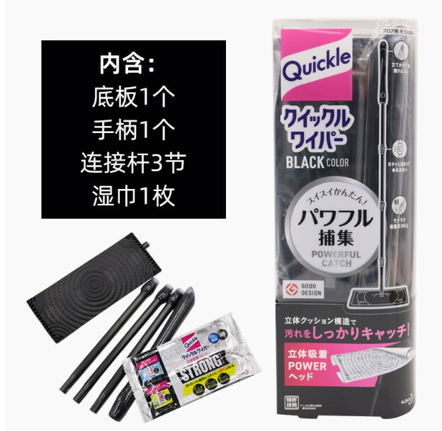 KAO/花王--防塵紙懶人拖把靜電可折疊除塵平底【拖把黑色】內含：底板1個+手柄1個+連接杆3節+濕巾1枚