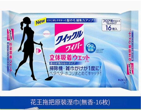 KAO/花王--懶人拖把濕巾【無香16片】