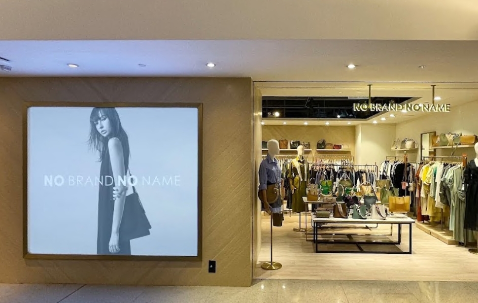 No Brand No Name (the Mills)荃灣店