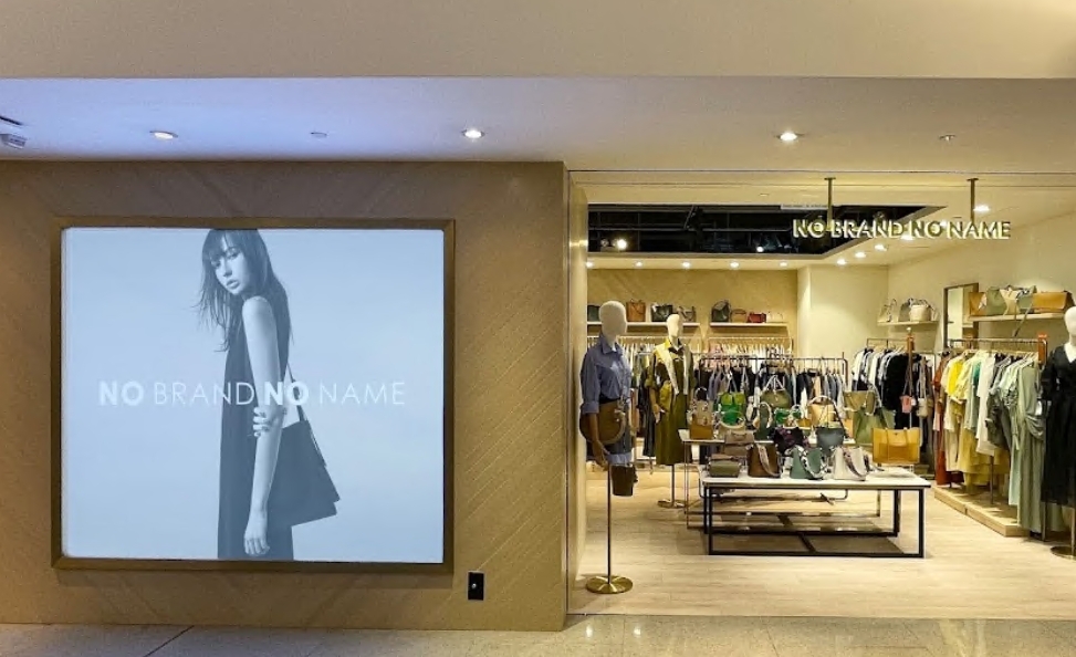 NO BRAND NO NAME (Lab Concept) 金鐘店