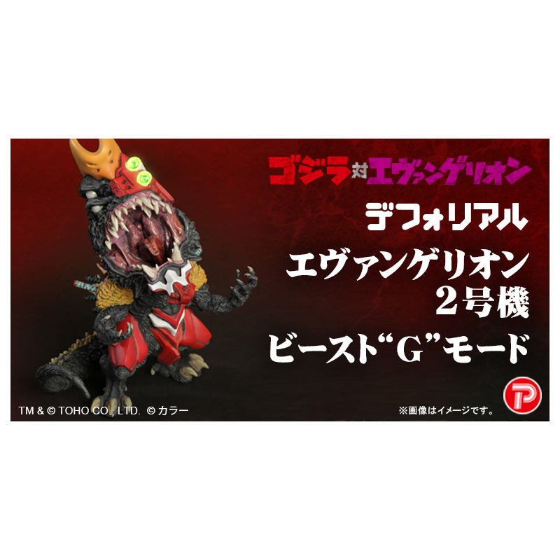 【ゴジラ対エヴァ】哥斯拉x新世紀福音戰士 2號機ビースト"G"モード [2025年(2月)下旬]