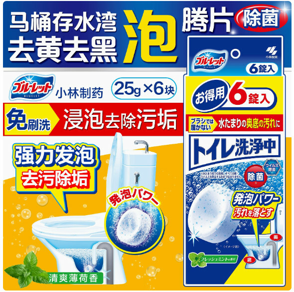 小林製藥--潔廁靈潔除菌潔廁塊除垢自動清洗【潔廁寶】25gx6片