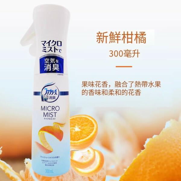 P＆G/寶潔--空氣清新室內噴霧-布製品-快速消臭【新鮮柑橘香】300mlx1瓶裝