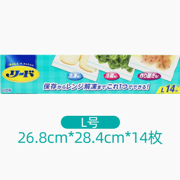 LION/獅王--保鮮袋食品封口家用加厚包裝密封【L號14枚】26.8x28.4cm