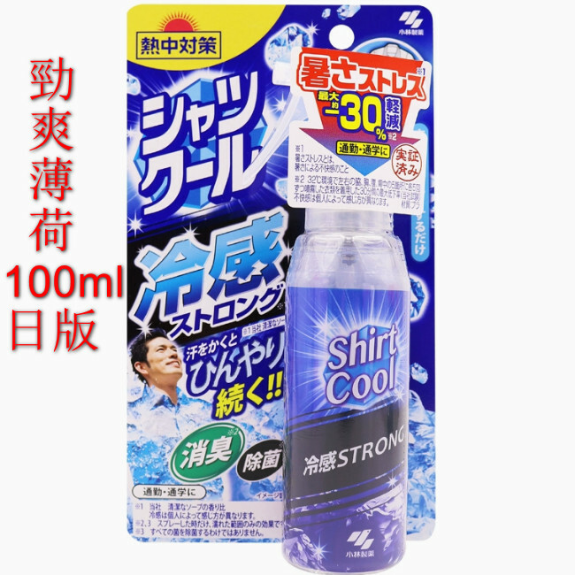 小林製藥--清凉冷感降溫噴霧劑衣物冰涼防暑提神【勁爽薄荷100ml（日版）】x1瓶裝（包裝升級 新舊包裝隨機發貨）