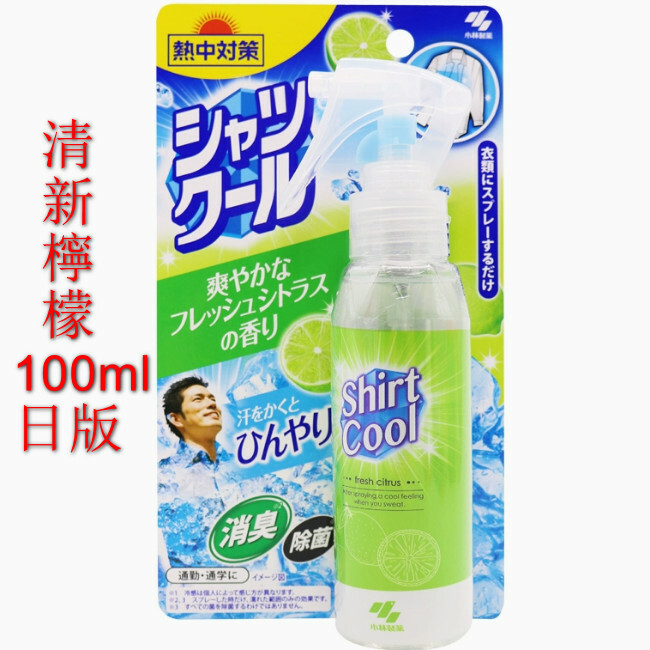 小林製藥--清凉冷感降溫噴霧劑衣物冰涼防暑提神【清新檸檬100ml（日版）】x1瓶裝（包裝升級 新舊包裝隨機發貨）