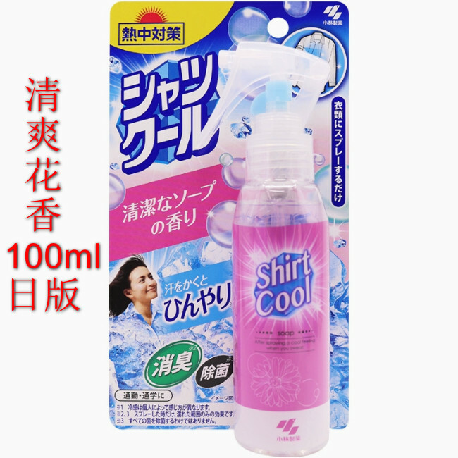 小林製藥--清凉冷感降溫噴霧劑衣物冰涼防暑提神【清爽花香100ml（日版）】x1瓶裝（包裝升級 新舊包裝隨機發貨）