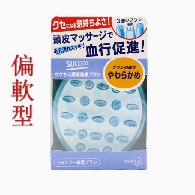 KAO/花王--按摩梳頭皮護理洗髮梳子深層清潔去頭屑滾梳【偏軟型】x1個