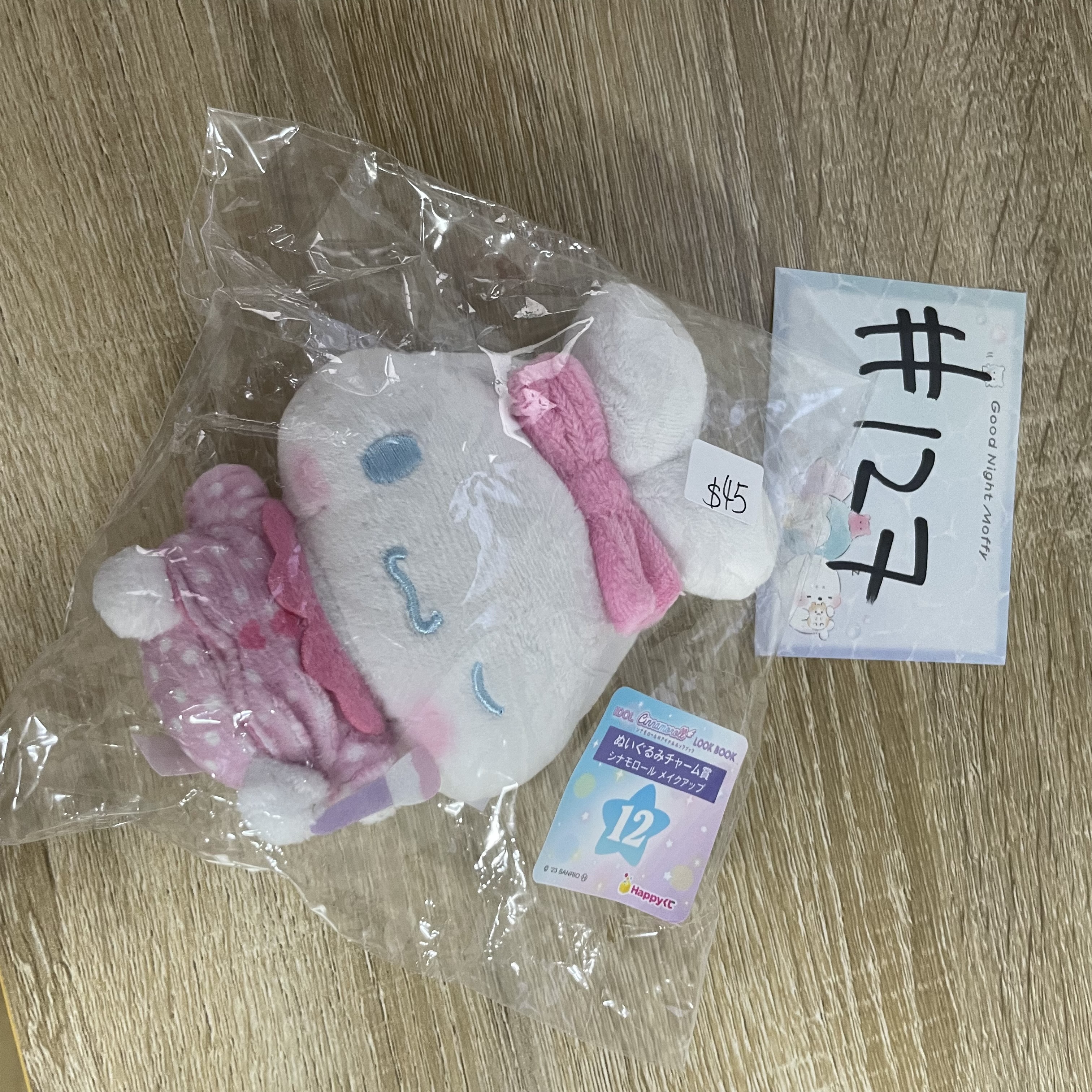 Sanrio 玉桂狗 公仔 #127