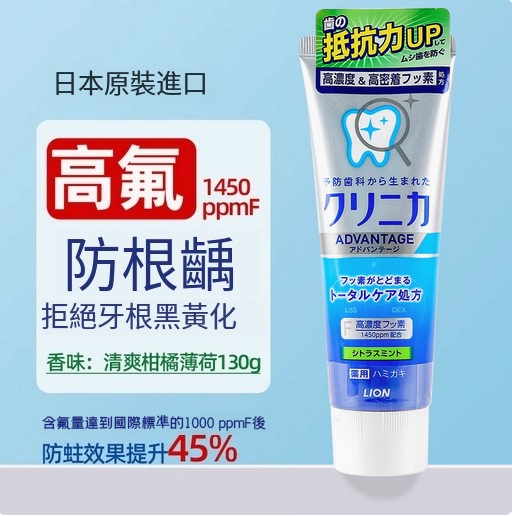 LION/獅王--防蛀牙膏含氟牙膏酵素防齲齒男女士專用【清爽柑橘薄荷】130gx1支