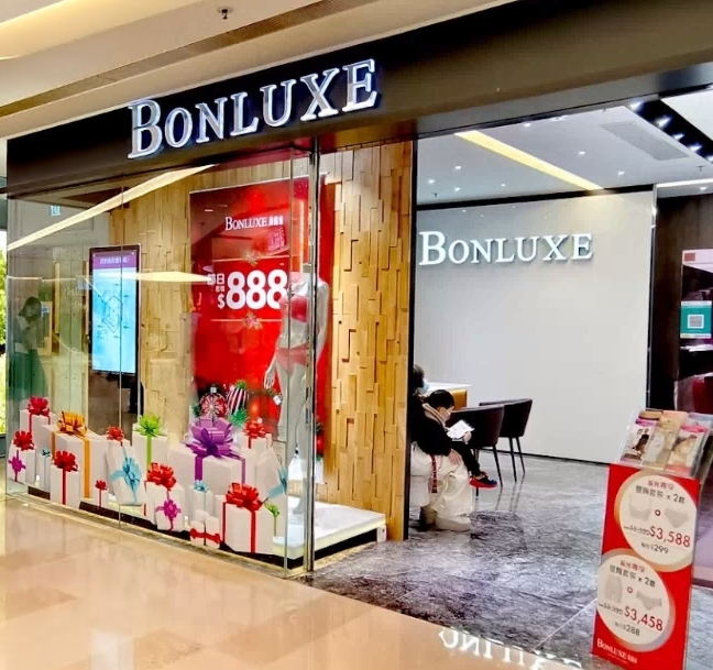 Bonluxe 葆露丝﹙亚洲﹚有限公司 紅磡店