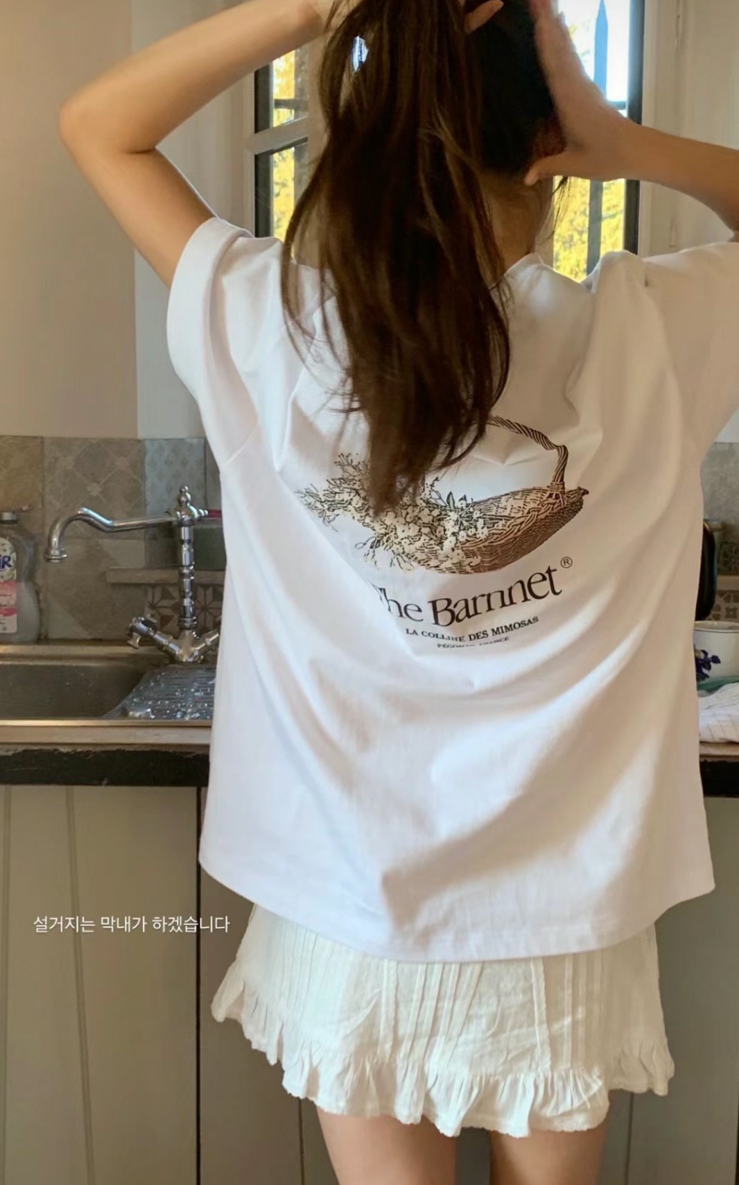 The Barnet - 簡約百搭寬鬆印花T恤(兩色)