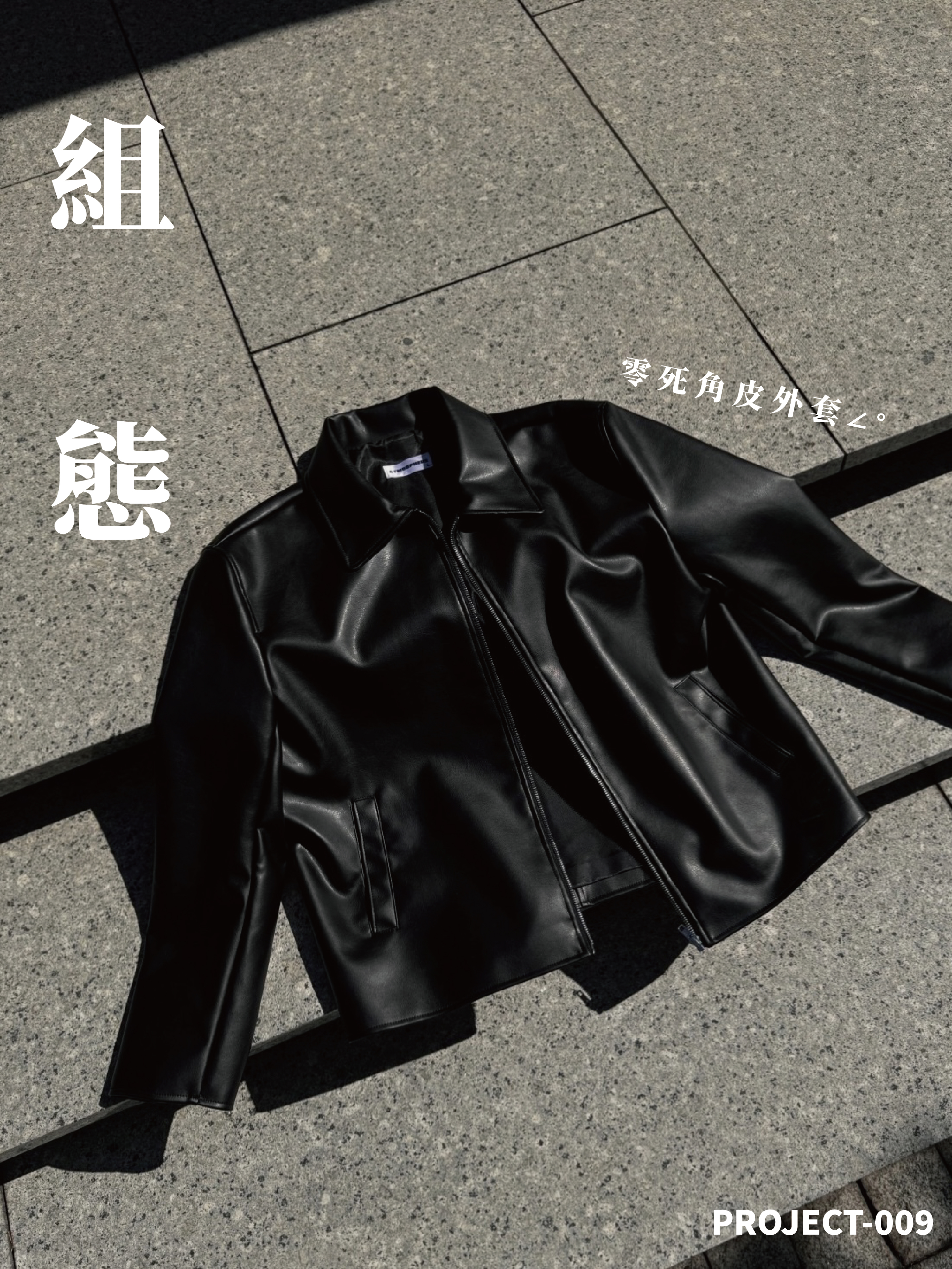 [1atm] 組態-皮外套 project-009 design™ by 1atm