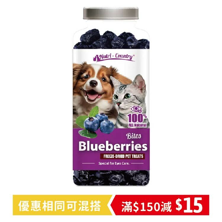 Nutri-Country｜ 護眼明目・凍乾藍莓粒55g（NC-4392）