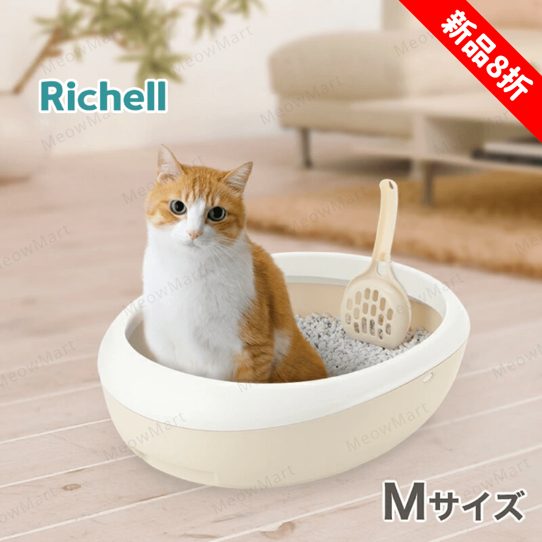 【現貨8折】日本製Richell Lapre 蛋型貓砂盤 (M碼)