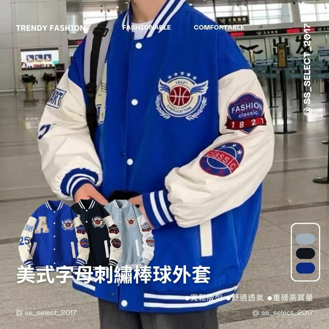 美式字母刺繡棒球外套