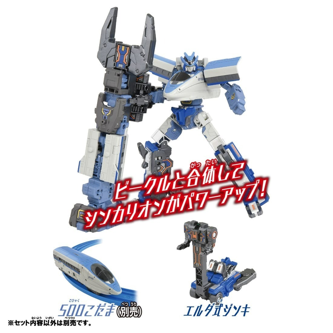 Takara Tomy Plarail - 新幹線戰士 Shinkalion CW 支援人機