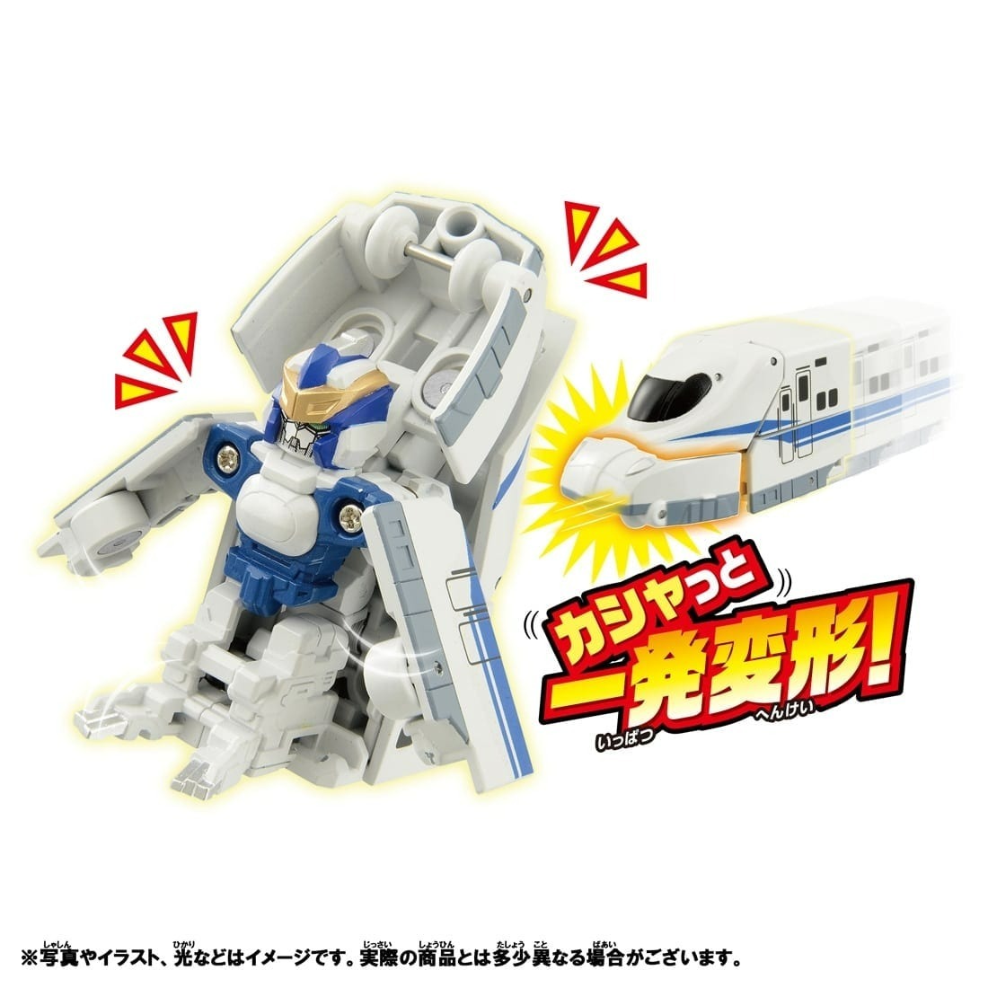 Takara Tomy Plarail - 新幹線戰士 Shinkalion CW 極速變形 N700S希望號