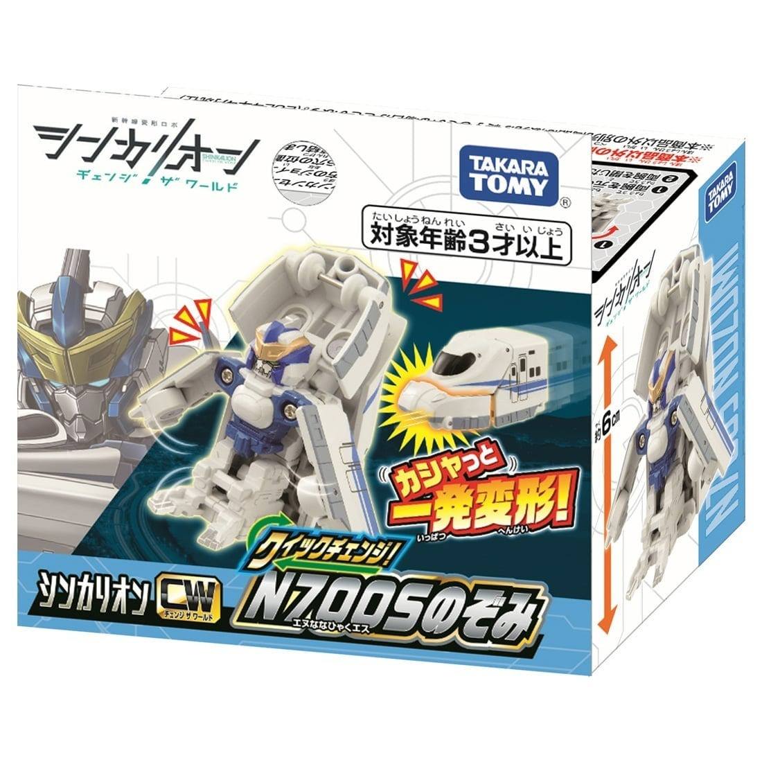 Takara Tomy Plarail - 新幹線戰士 Shinkalion CW 極速變形 N700S希望號