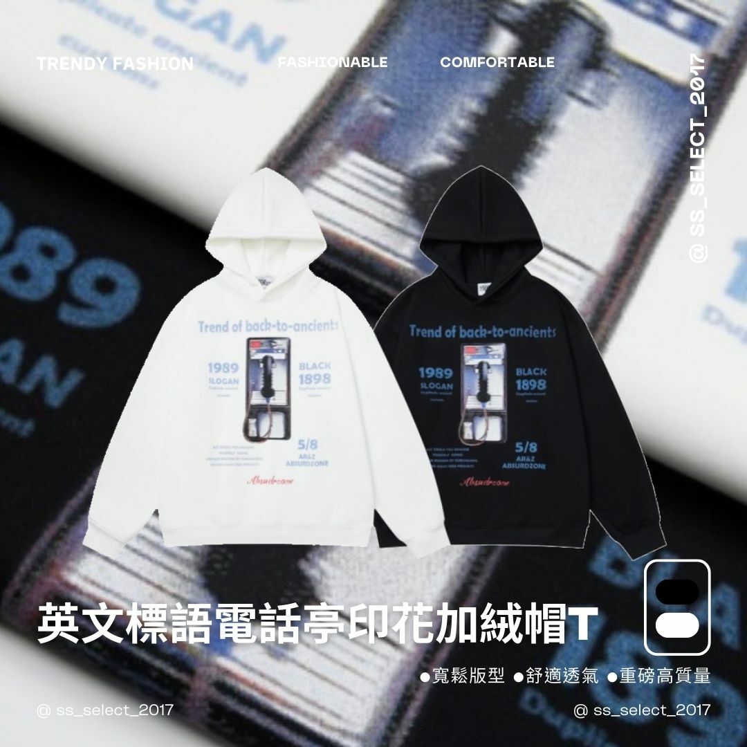 美式英文標語電話亭印花加絨帽T