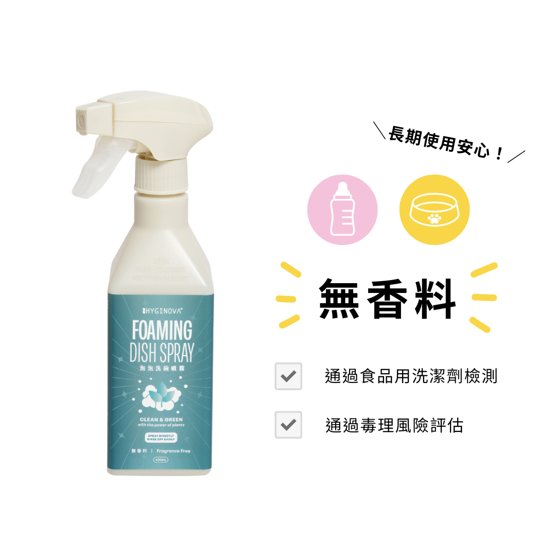 Hyginova 泡泡洗碗噴霧 400ml