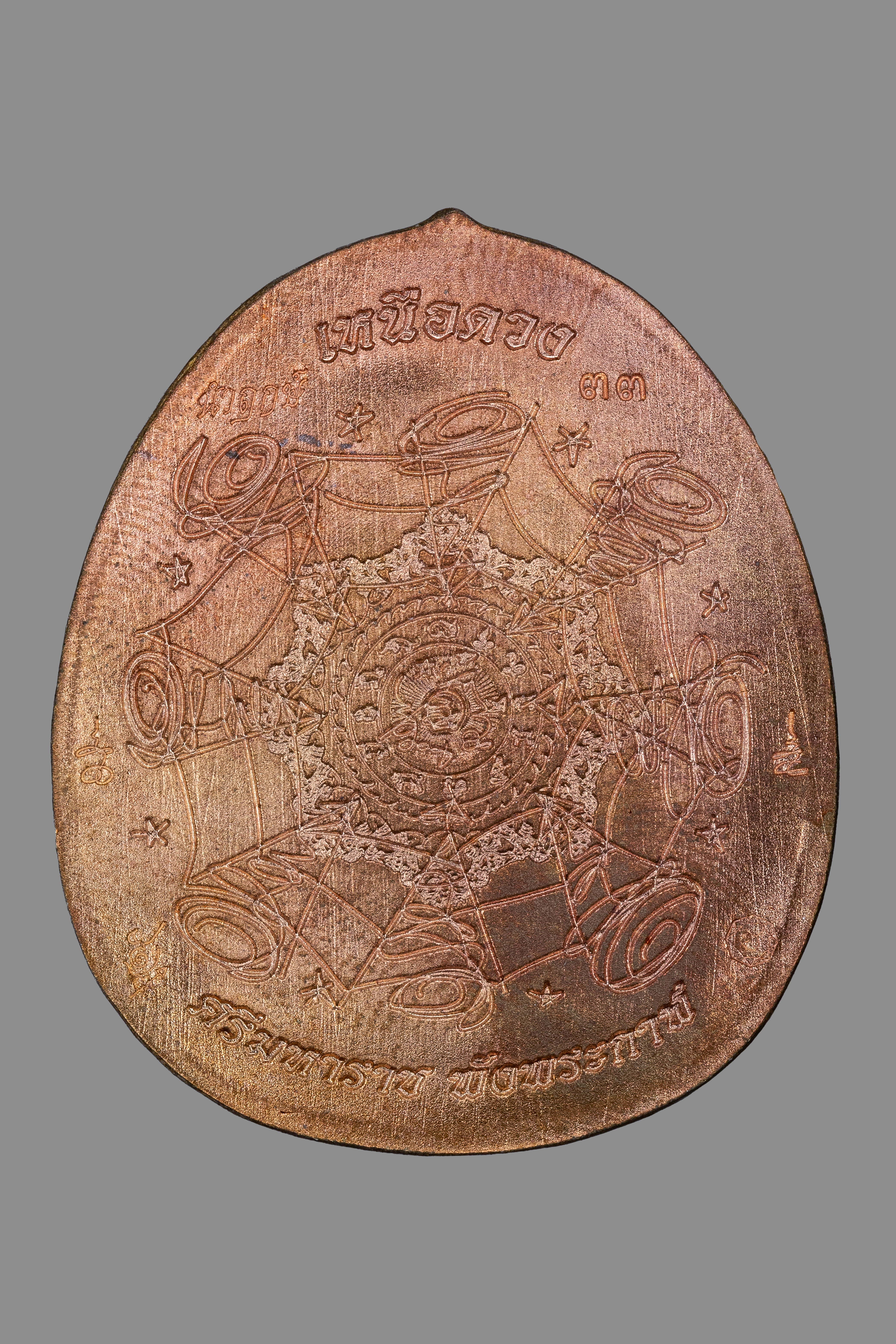 『泰國佛牌』帕阿贊初 澤度金『萊派 戰無不勝』 帕必打 旁帕干 萊派 03241010